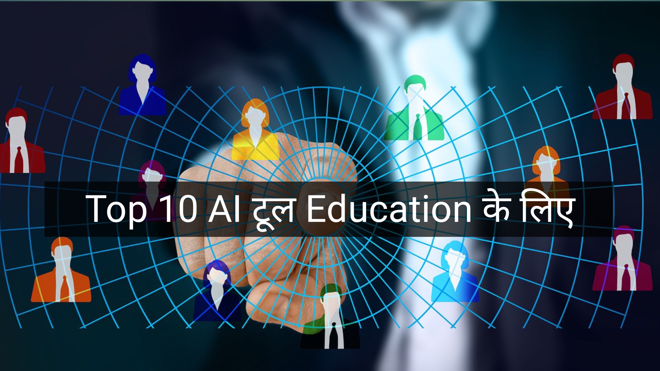 Top 10 ai tool for education