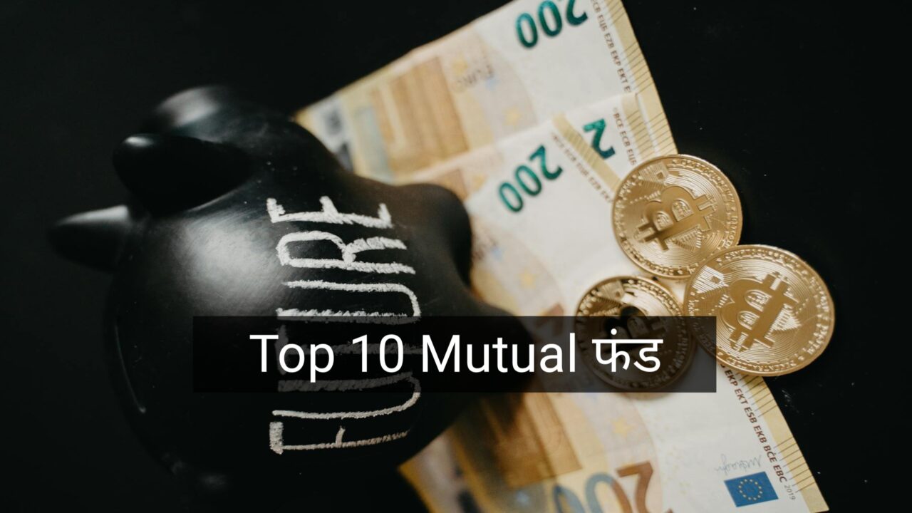 Top 10 Mutual funds