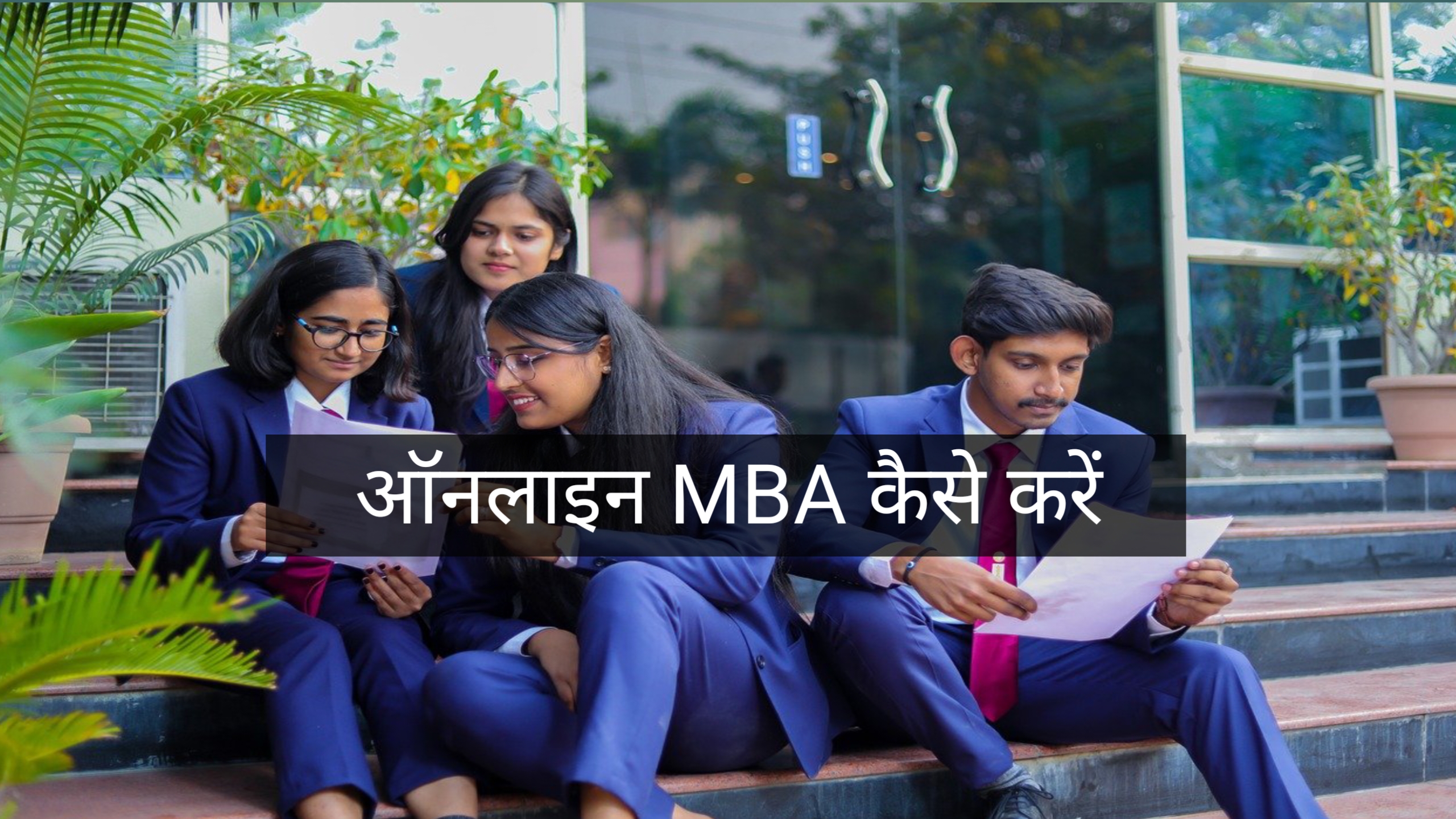 Online MBA kaise karen